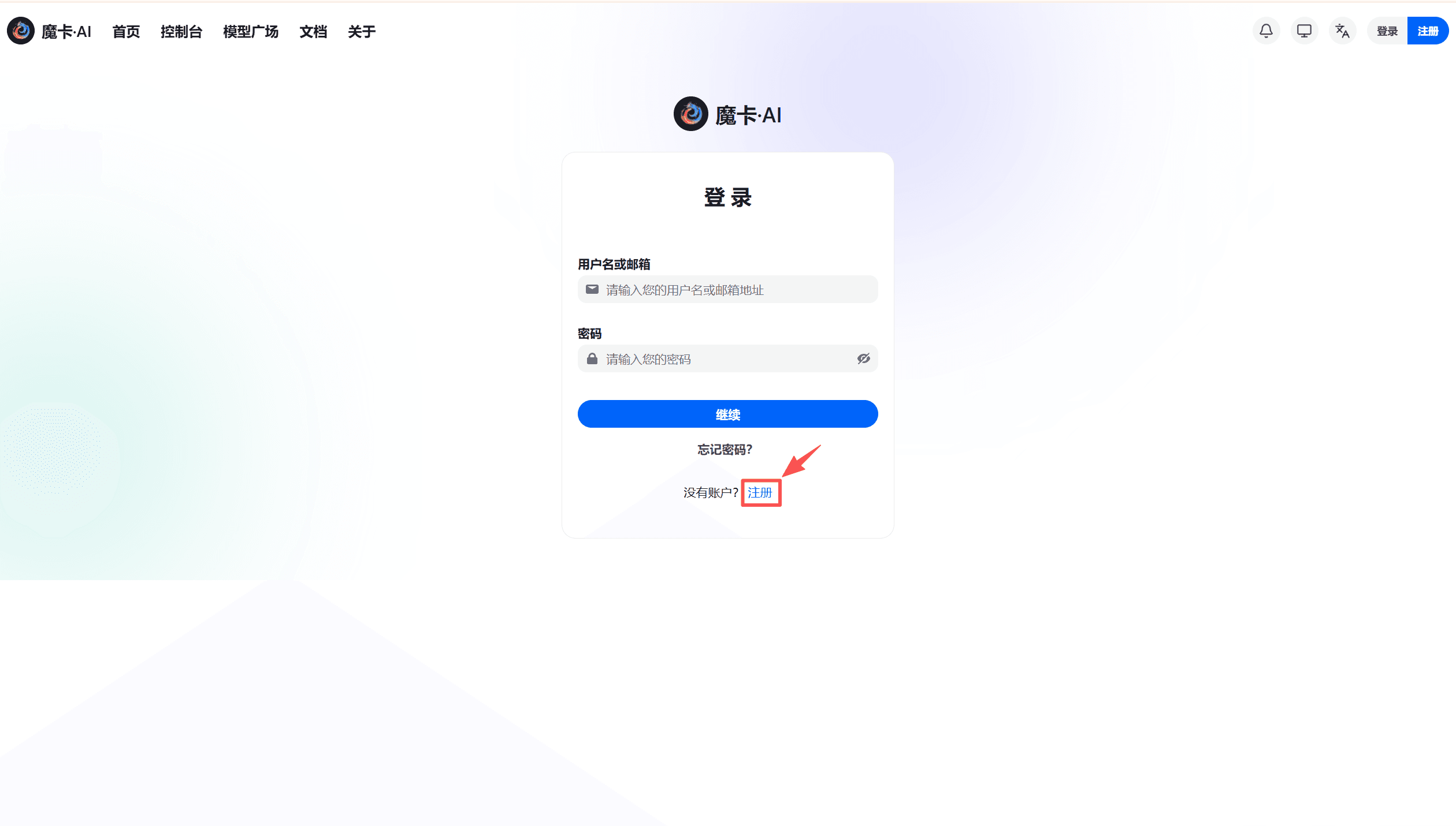 注册登录